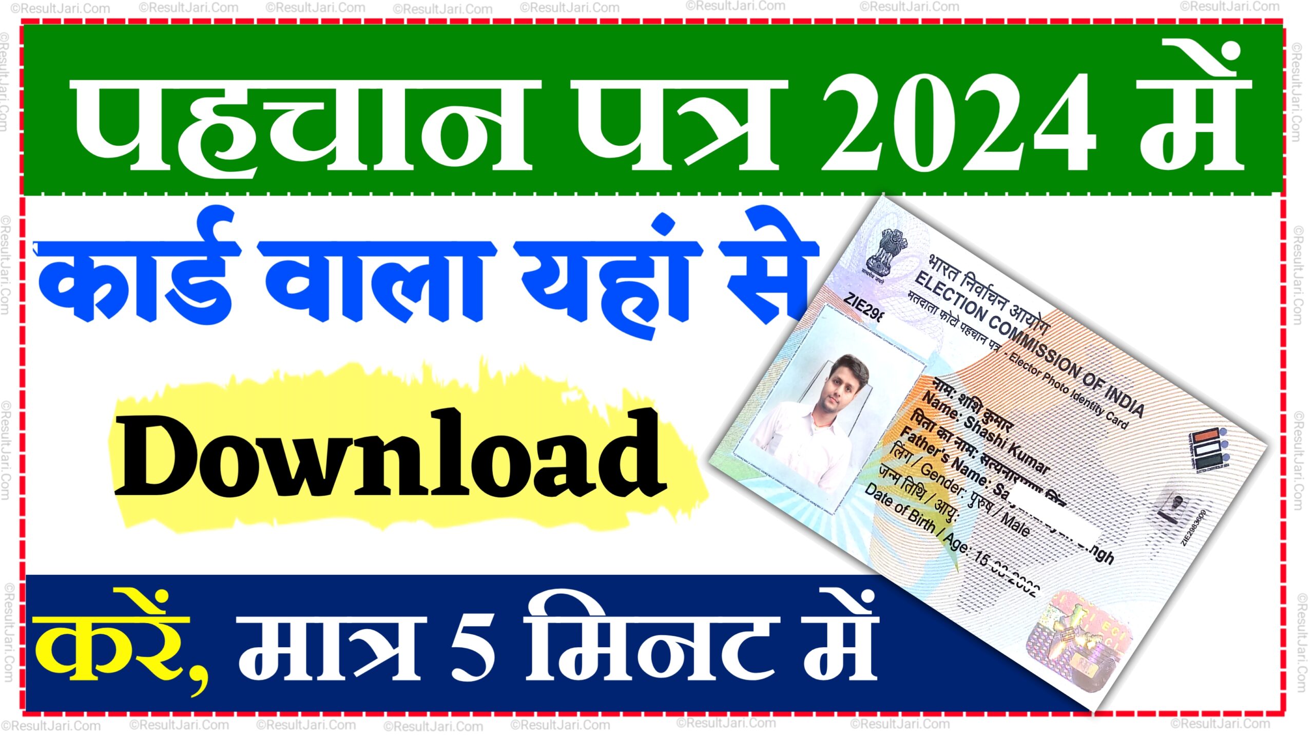 Voter Id Card Download With Photo 2024