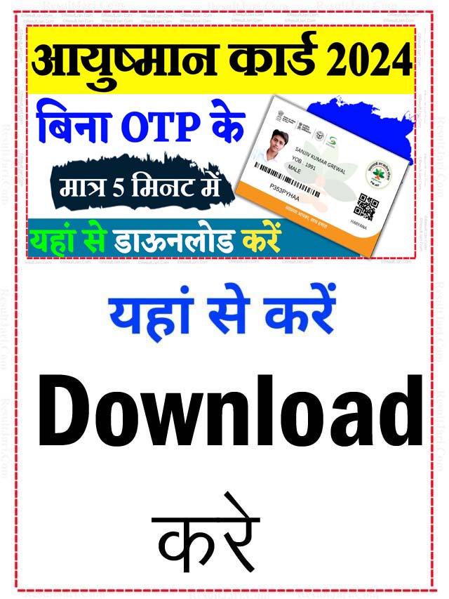Aayushman Card Without OTP Download 2024